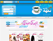 Tablet Screenshot of forum.nkh5.com